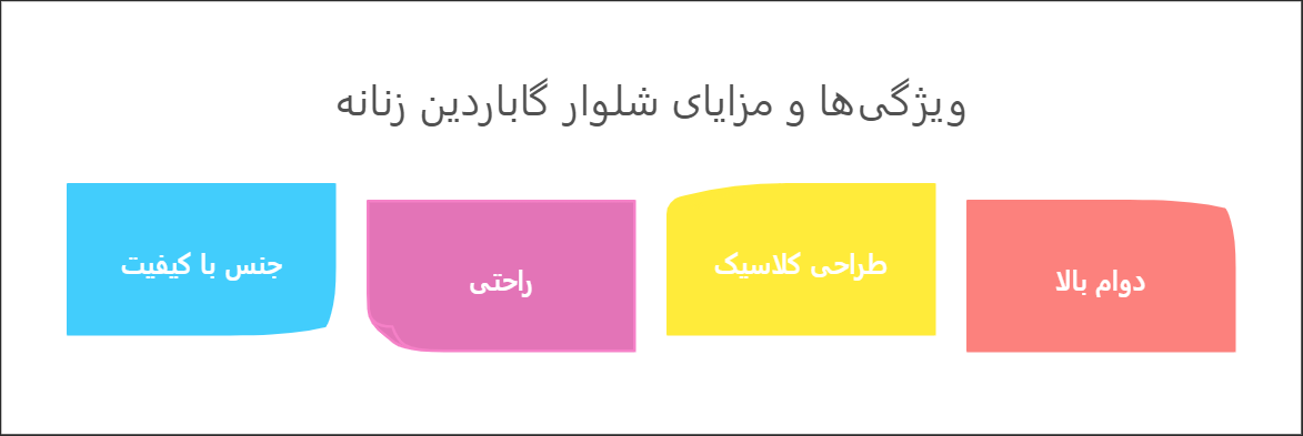 خرید شلوار گاباردین زنانه 1351